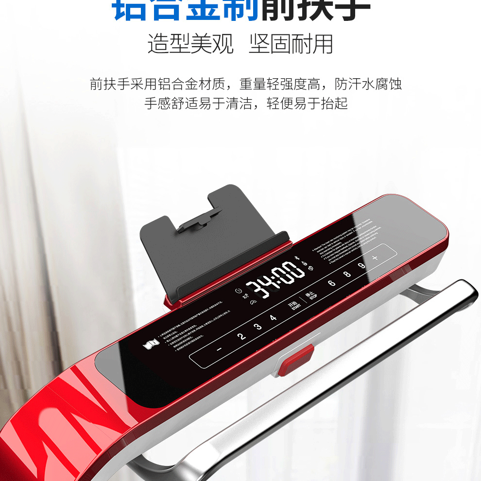 家用跑步機